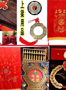 农村自建房上梁用的东西上梁大吉挂件饰包梁红绸布用品铜钱发禄袋