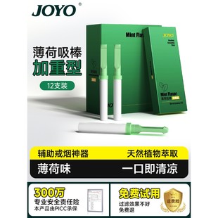 日本进口烟替代烟果味吸棒便携式口味棒戒烟神器清新口气缓解烟瘾