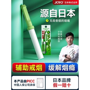 日本进口烟替代烟果味吸棒便携式口味棒戒烟神器清新口气缓解烟瘾