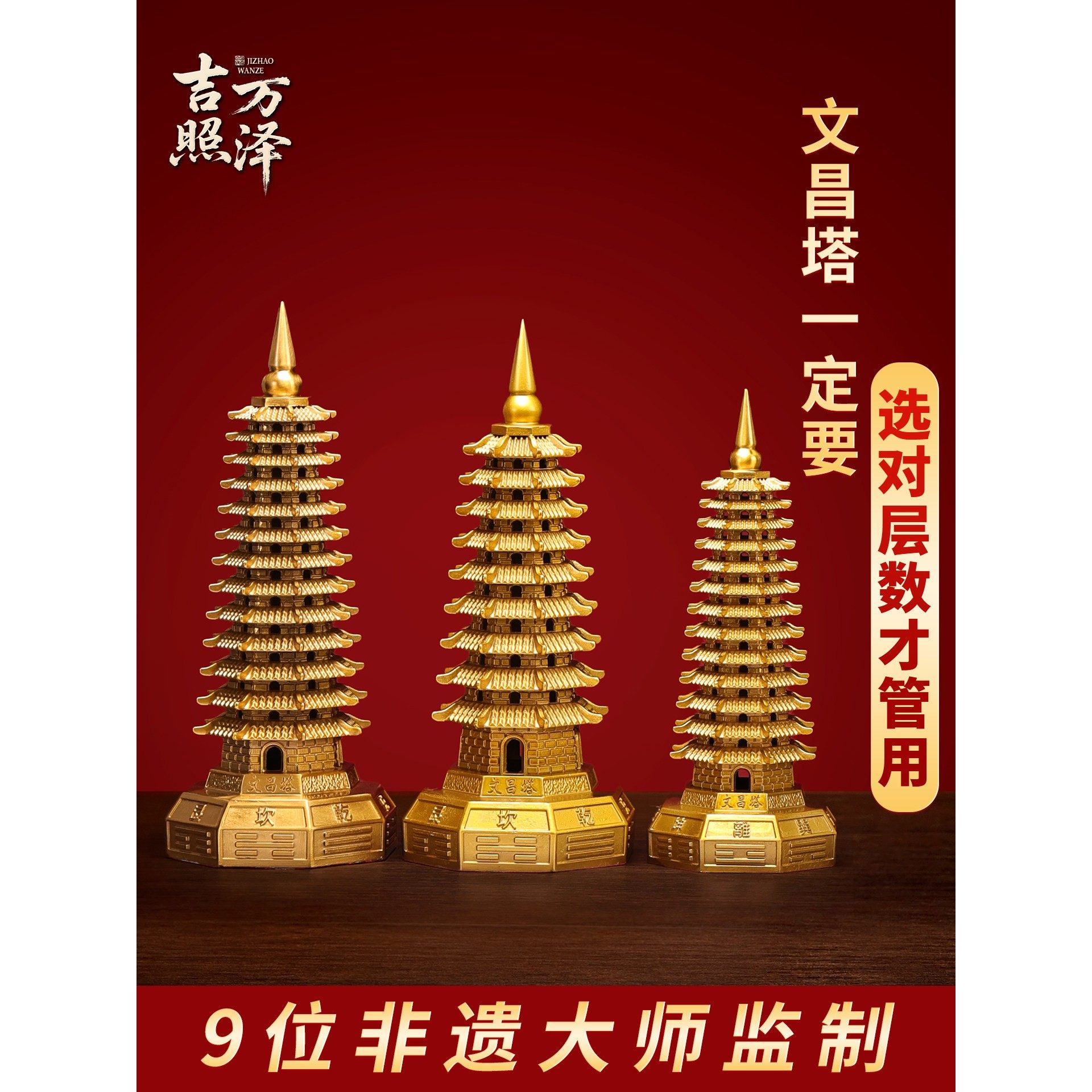 精工纯铜文昌塔宝塔7层9层13层镇妖塔家居书房书桌办公室学生摆件,家居饰品,国学摆件,淘宝优惠券,粉丝福利购,淘宝优惠卷