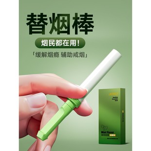 日本进口烟替代烟果味吸棒便携式口味棒戒烟神器清新口气缓解烟瘾