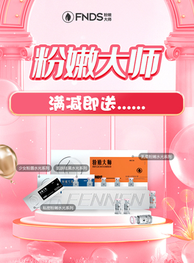 进口乳晕粉嫩私密保养粉嫩霜去黑色素粉嫩大师官方正品精华提取液