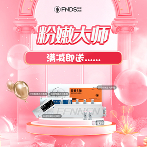进口乳晕粉嫩私密保养粉嫩霜淡化提亮粉嫩大师官方正品精华提取液