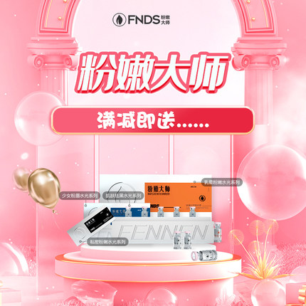 进口乳晕粉嫩私密保养粉嫩霜淡化提亮粉嫩大师官方正品精华提取液