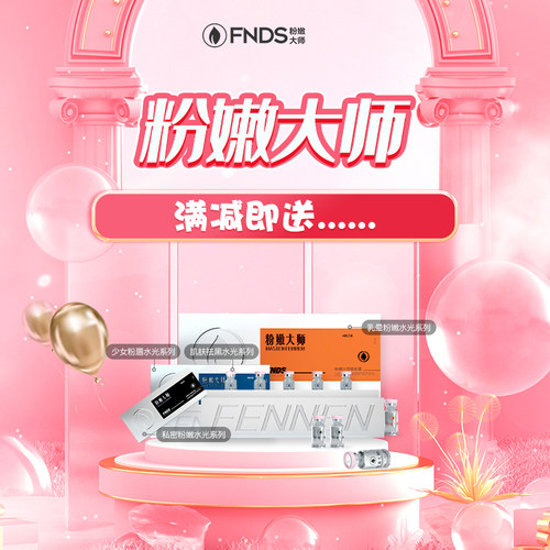 进口乳晕粉嫩私密保养粉嫩霜淡化提亮粉嫩大师官方正品精华提取液