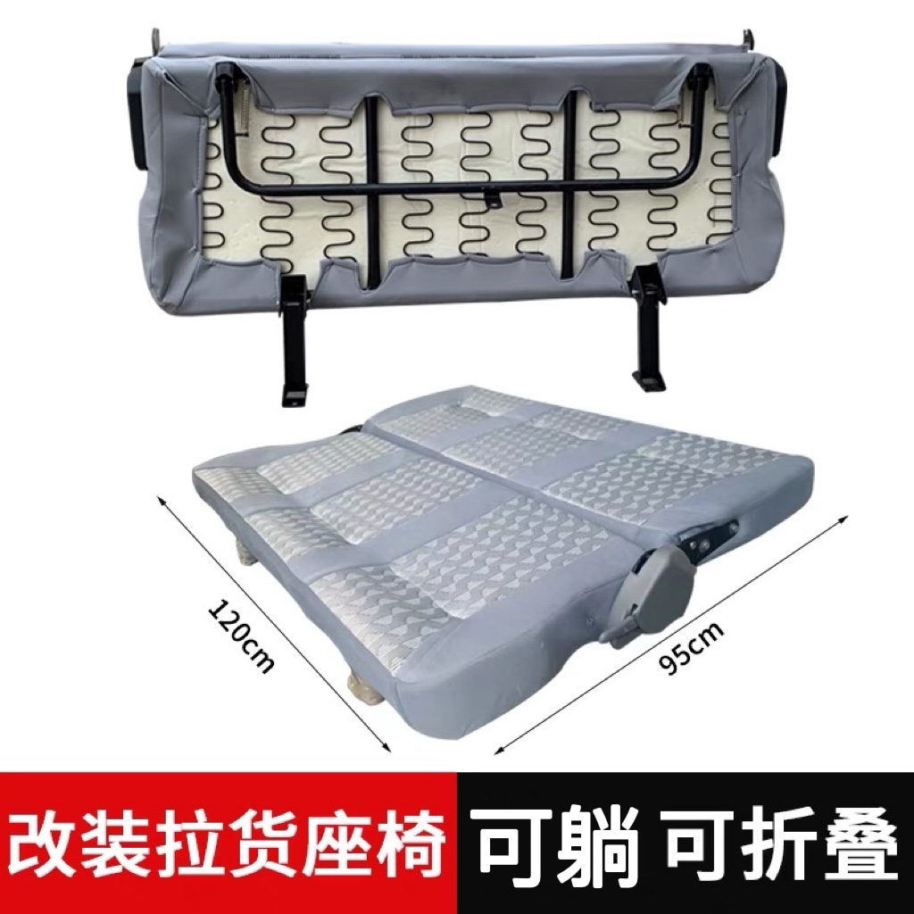 适用于东风小康面包车折叠座椅