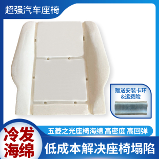 适用于五菱之光6390/6389/6413/6390座椅前排坐垫高回弹海绵座垫