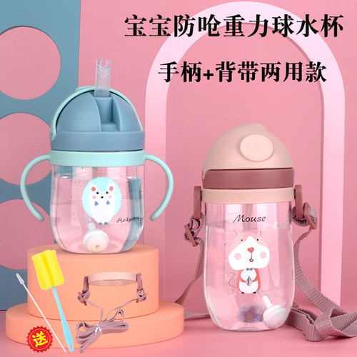 宝宝防呛婴儿背带两用奶瓶吸管杯