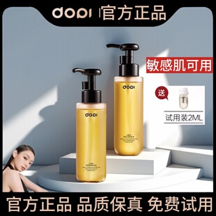 DOPI哆哌山茶籽水润清透卸妆油温和深层清洁彩妆平衡水油官方正品