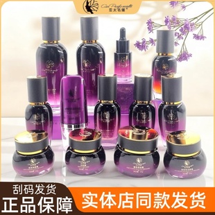 亚太名媛正品素颜养护面膜奢养柔肤靓肤霜爽肤水乳凝胶甘草精华液