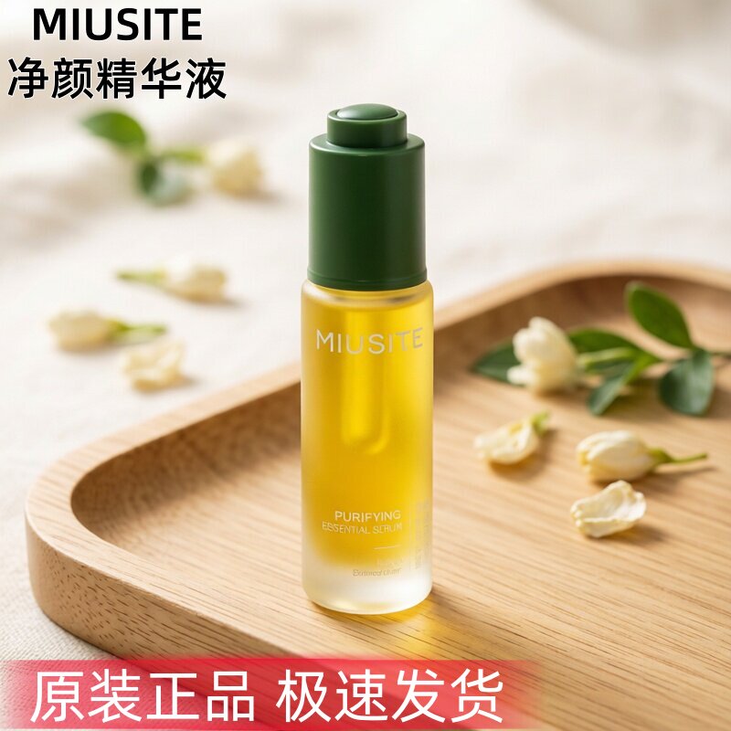 MIUSITE精华水护肤品新款平衡油脂修复改善干燥净颜精华液男女用图片