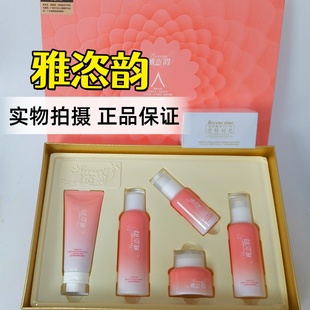 雅恣韵山茶花亮采焕肤五合一细腻水润舒缓雀斑黄褐斑遗传斑黑色素