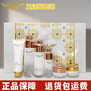 DSA复活草水润乳颜精华液轻奢霜波光水洁面乳补水修复霜日晚霜