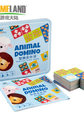 Yaofish游戏大陆智趣多米诺Animal Domino儿童数感配对桌游3岁 +
