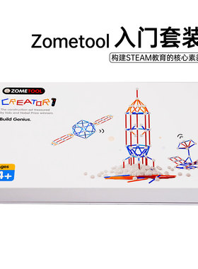 美国ZomeTool正版数学几何模型建构教具立体构建空间思维益智玩具