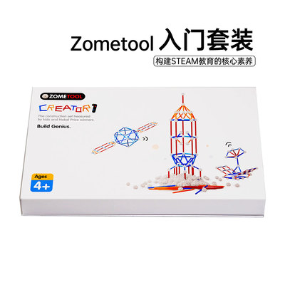 美国ZomeTool正版数学几何模型建构教具立体构建空间思维益智玩具