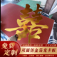 仿金箔金色大喜字龙卡板结婚农村婚礼门头婚房布置卧室床头装 饰