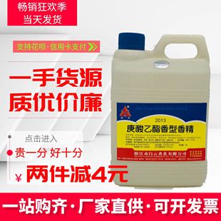 白云庚酸乙酯香型香精 水果香气适用于浓香曲酒中 使酒的放香强劲