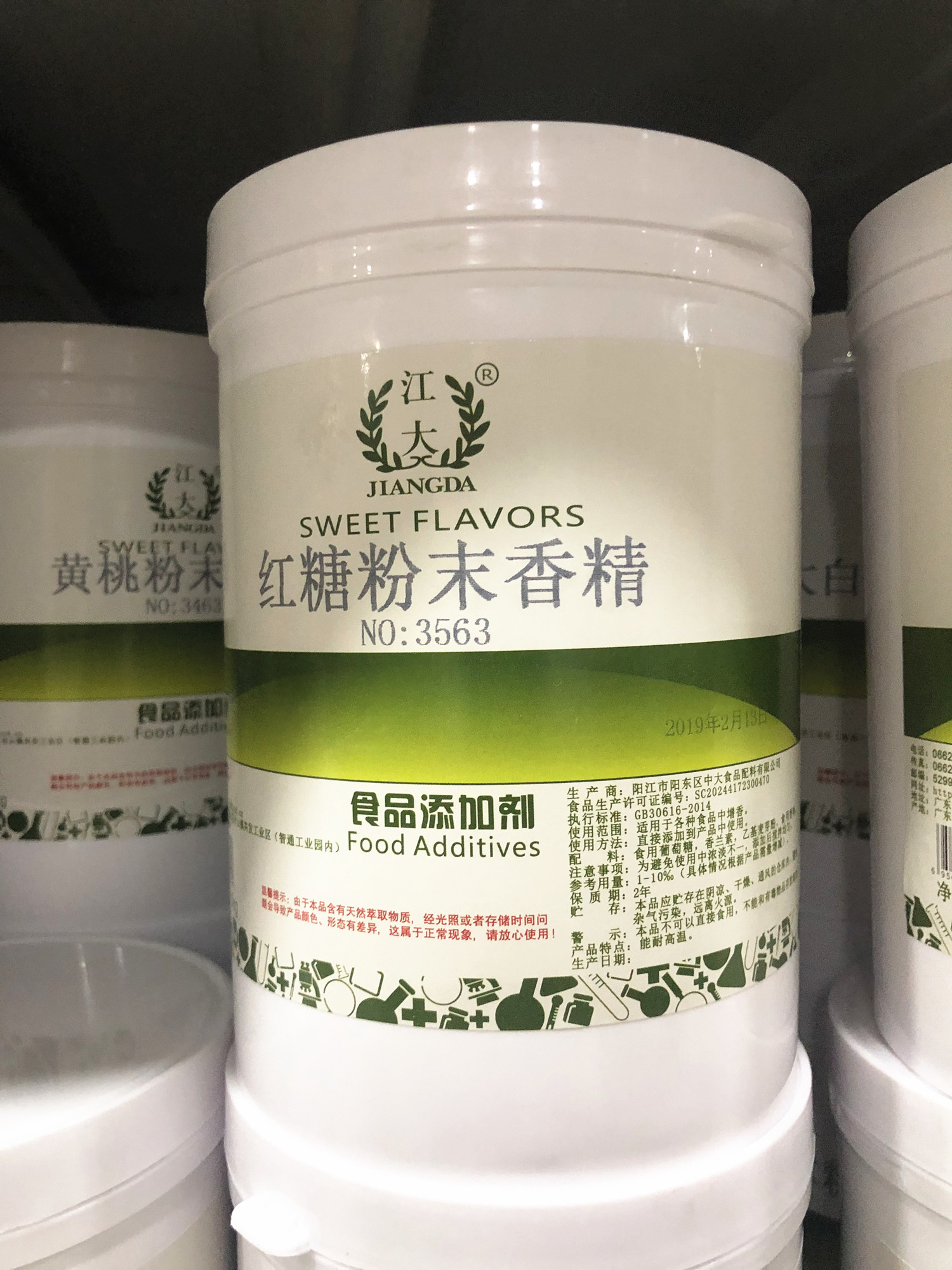 红糖粉末香精江大食用红糖浓缩型香精食品添加剂冲饮烘焙钓鱼包邮