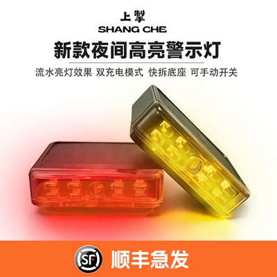 上掣新品太阳能警示灯【顺丰发货】摩托车汽车电动车可拆卸底座
