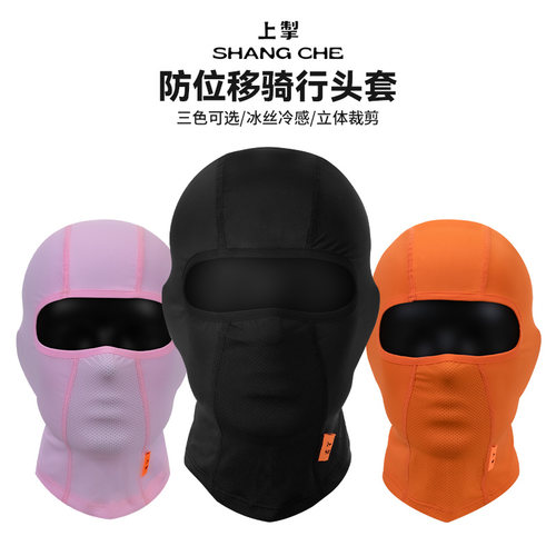 上掣冰丝防晒全包头套吸汗防速干