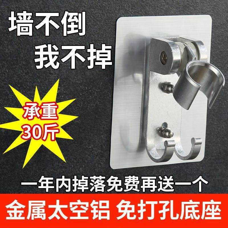 卫生间厕所太空铝花洒底座支架免打孔固定座可调淋浴手持喷头挂钩在类目 家庭/个人清洁工具, 卫浴用具/卫浴配件, 花洒/淋蓬头中 - 来自Buy2taobao.com提供专业的淘宝代购服务