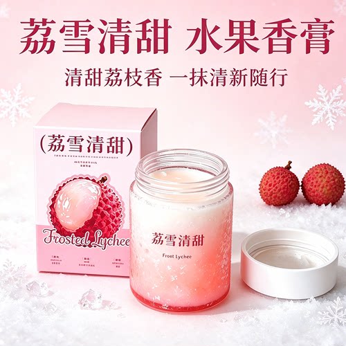 治愈系车载香薰膏持久留香除异味