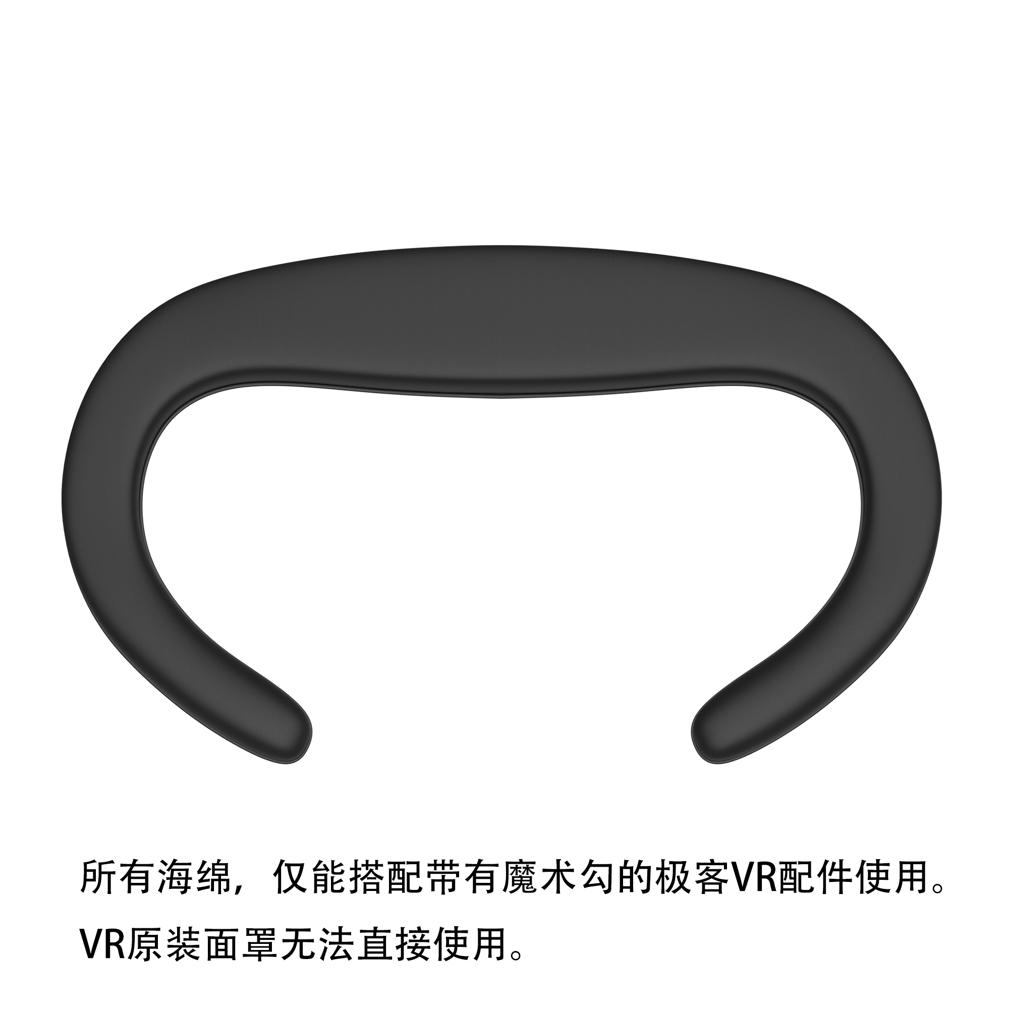 Geekvr适配Pico 4系列Quest 3系列苹果VR的面罩冰丝棉