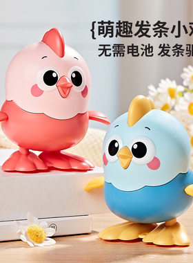 益智会跑发条玩具会跳跳小鸡