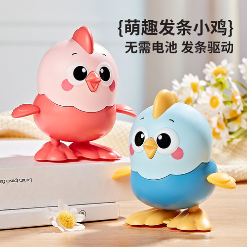 益智会跑发条玩具会跳跳小鸡