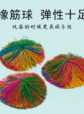 拍拍球物美价廉皮筋球