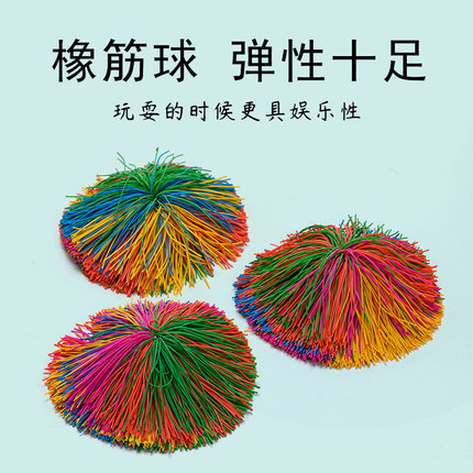 毽子儿童小学生大人耐踢鸡毛球皮筋球沙包儿童橡筋球拍球感统运动