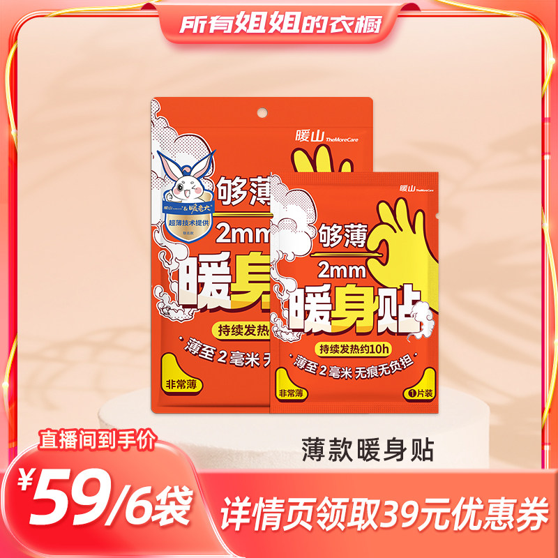 �ڻ�װ-6��48Ƭ ůɽ����ů����-���²���98Ԫ