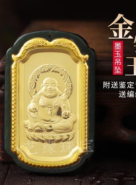 和田玉墨玉吊坠金镶玉观音弥勒佛方牌项链男女情侣款菩萨吊坠挂件