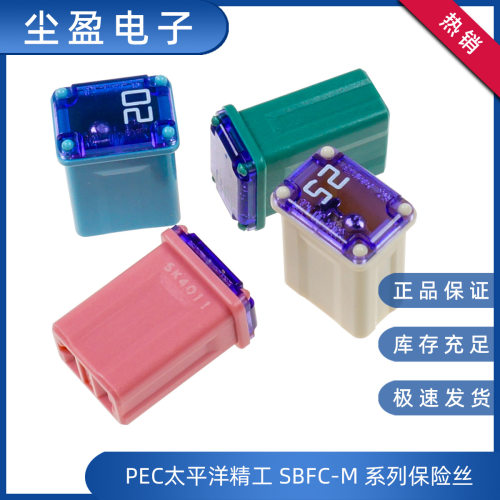 保险丝SBFC-M小型方盒型背包式