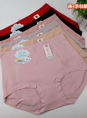 伊凯琳女士内裤宽松大码中腰莫代尔加棉舒适透气妈妈三角裤头646
