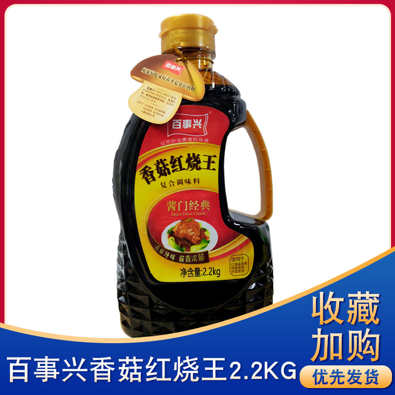 百事兴香菇红烧王酱油2.2kg 桶包装炖肉炒菜上色老抽红烧复合酱油