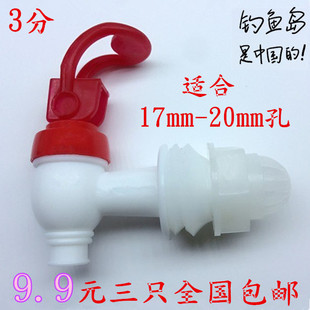 包邮三分泡酒瓶龙头酒桶酒缸酒瓶塑料水嘴配件带防堵塞加厚密封圈