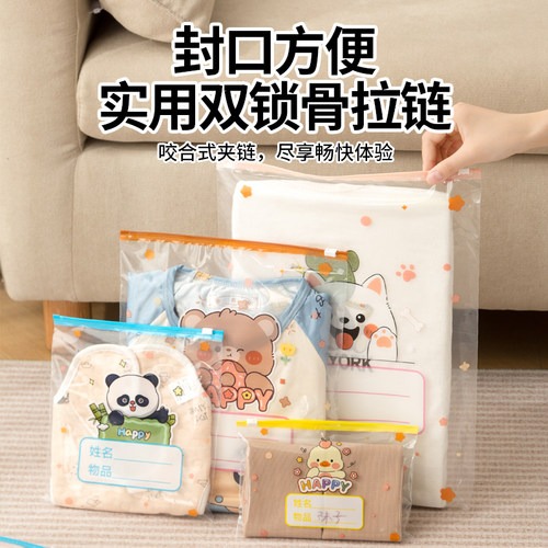 幼儿园衣服收纳袋宝宝入园专用分装袋儿童衣物密封袋待产包收纳袋