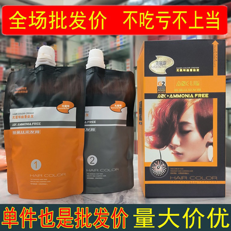 梦佩丝无氨味染发剂膏黑色遮白发