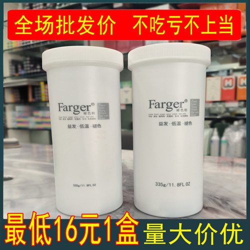 发歌头发褪色粉膏漂粉理发店专用