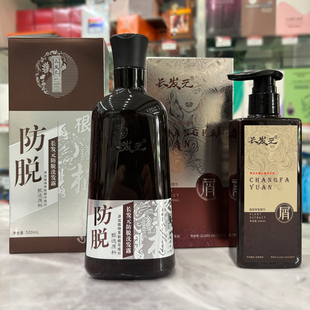 长发元防脱去屑洗发水草本去屑止痒洗发液防脱洗发露官方旗舰店