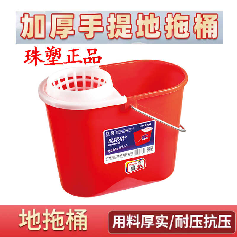 家用加厚珠塑长方扁桶