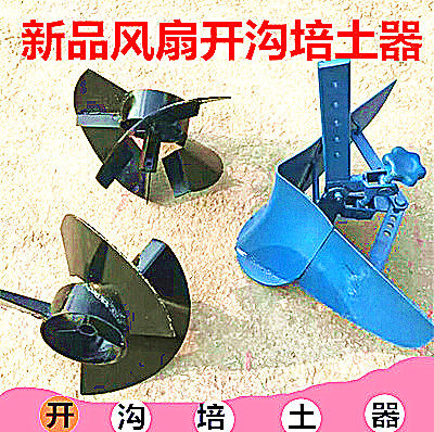 柴油汽油微耕机起垄器风扇式开沟刀可调式开沟器旋风起垄23轴32轴,农机/农具/农膜,农机配件,淘宝优惠券,粉丝福利购,淘宝优惠卷