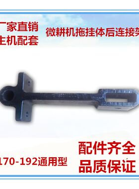 犁田连接杆微耕机