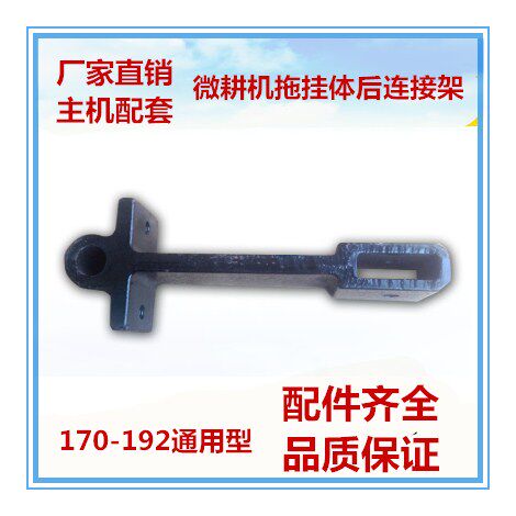 犁田连接杆微耕机