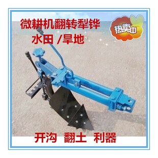 微耕机翻转小犁防滑铁轮爬行轮开沟器旋耕机通用行走轮犁田开沟刀