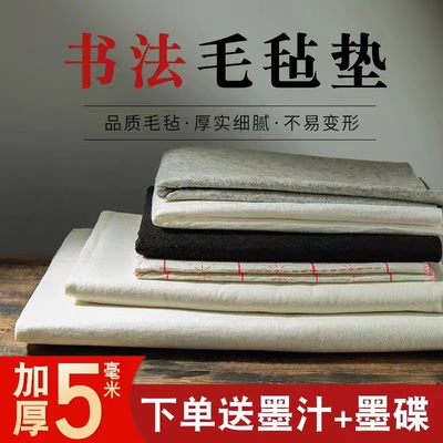 加厚黑白灰书法毛毡垫初学者写毛笔字垫文房四宝宣纸书画羊毛毛毡