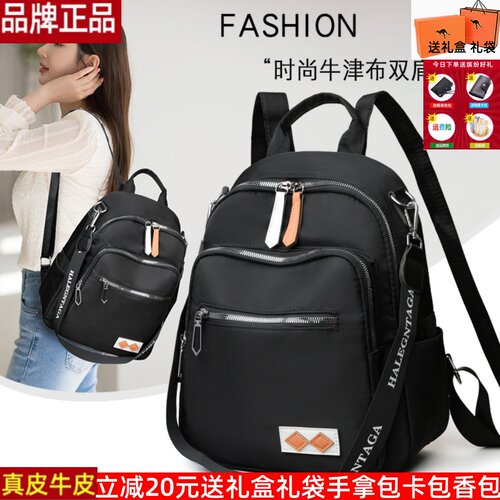 品牌正品牛津布双肩包女2023新款