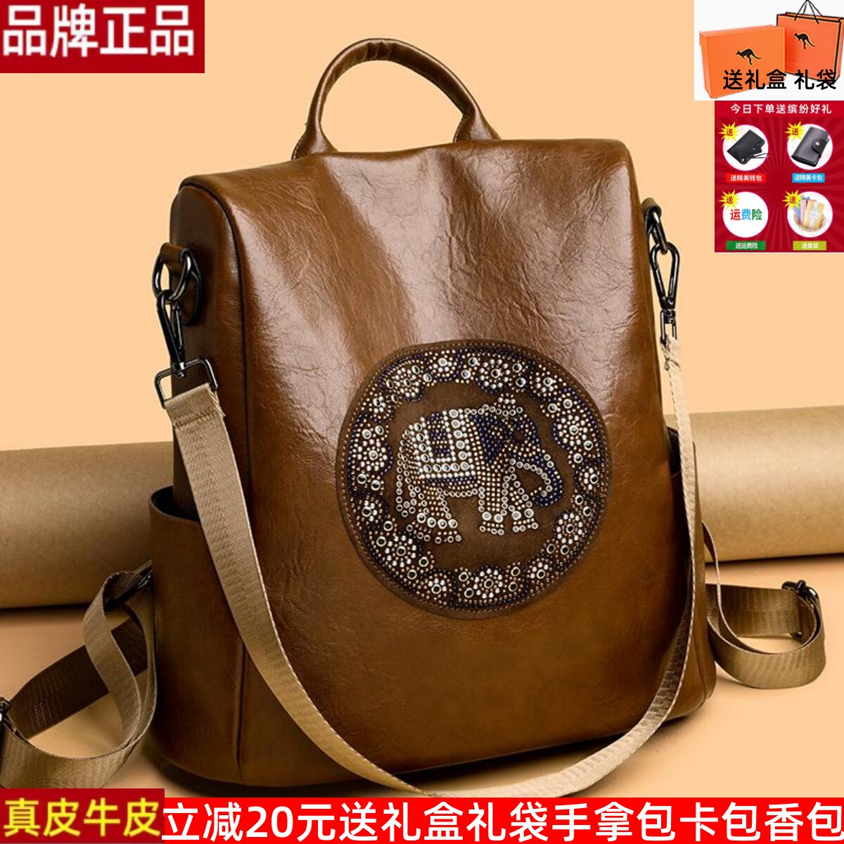 真皮牛皮双肩包女2024年新款大容量百搭软皮镶钻大象单肩防盗背包